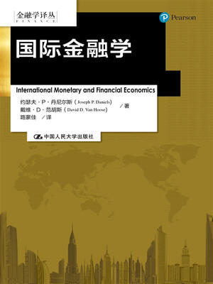 

国际金融学（金融学译丛）
