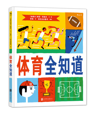 

体育全知道