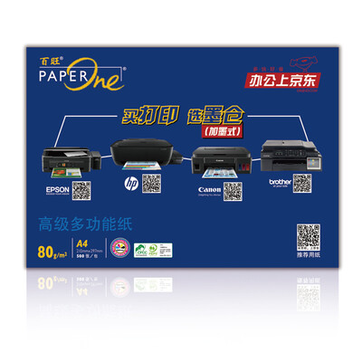 

Asia Pacific Sambo Asiasymbol Blue Bewang ink warehouse printer recommended copy paper 80g A4 500 pages package single