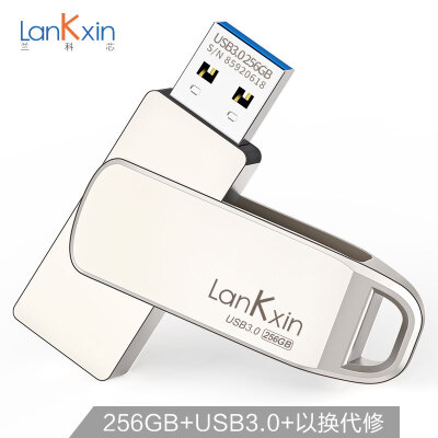 

LanKxin 256GB USB30 U disk AMG silver all metal rotating style universal high speed USB flash drive