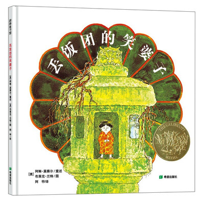 

丢饭团的笑婆子