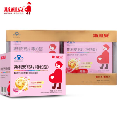 

Sliean pregnant women special calcium tablets during pregnancy nutrition breastfeeding period 240 tablets