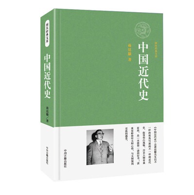 

中国近代史