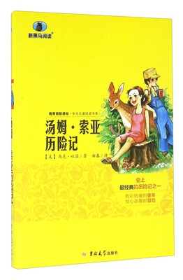 

汤姆·索亚历险记