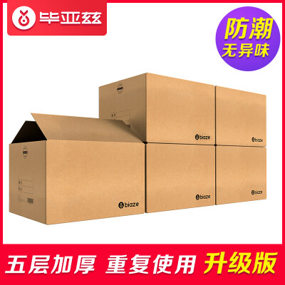 

Biaz moving paper box without buckle 504040 5 packs medium package express box storage sorting luggage storage box company storage box wholesale ZX-01