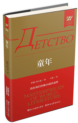 

童年