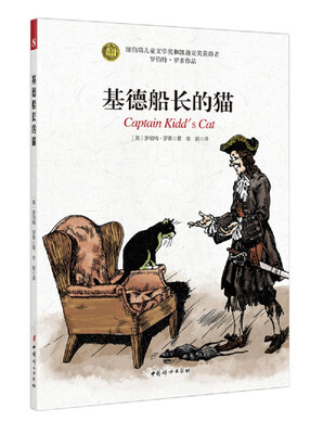 

基德船长的猫