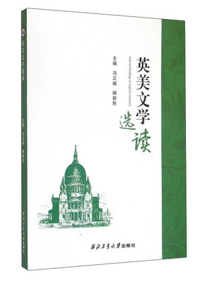 

英美文学选读