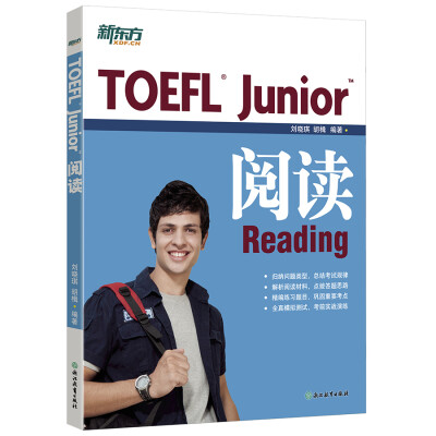 

新东方 TOEFL Junior阅读