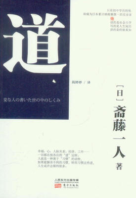 

道