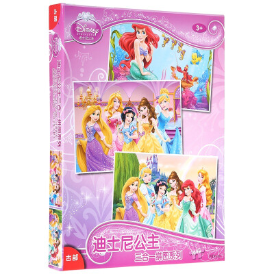 

Disney (Disney) children puzzle snow ice strange two-in-one puzzle toys (ancient princess puzzle 88 tablets +126 tablets) 11DF2162062