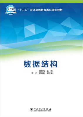 

数据结构