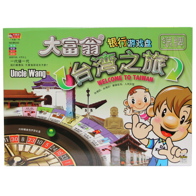 

Monopoly Silver Series China Tour 3007 Family Child Puzzle Table Tour Toys