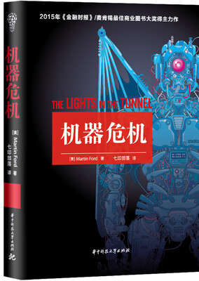 

机器危机