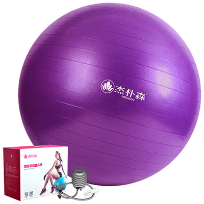 

Jupiter GEPSON Yoga ball 65cm professional yoga fitness ball thicker send pump purple