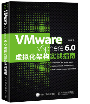 

VMware vSphere 6.0虚拟化架构实战指南