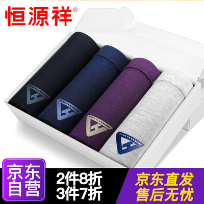 

Hengyuanxiang mens underwear mens ice silk boxer midsole solid color printing sports boxer 4 pieces 2 180105