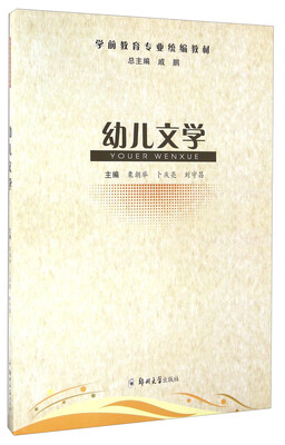 

幼儿文学