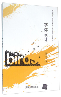 

字体设计