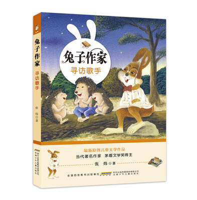 

兔子作家·寻访歌手