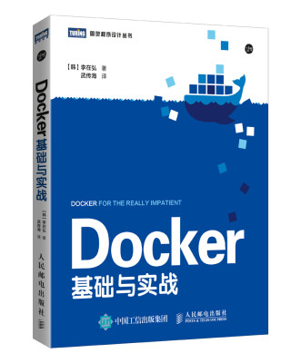 

Docker基础与实战