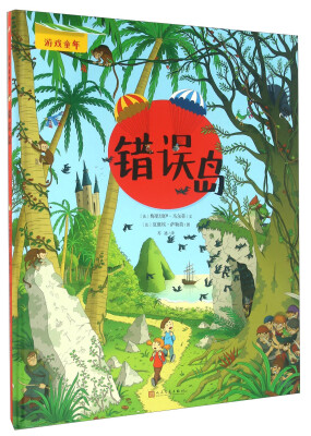 

错误岛