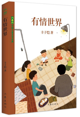 

有情世界