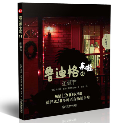 

鲁迪格来啦 15 圣诞节