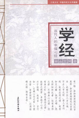 

学经