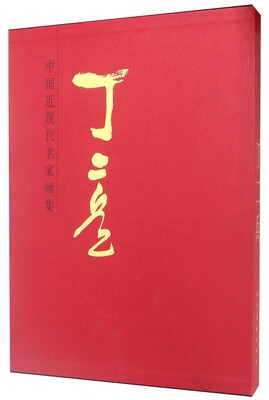

丁二兵