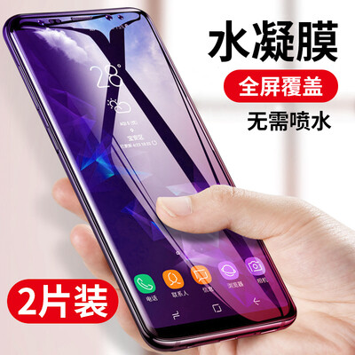 

Two pieces cool music front Samsung NOTE9 non-tempered film note9 hydrogel film full screen coverage full cover film mobile phone protection film high permeability film - transparent