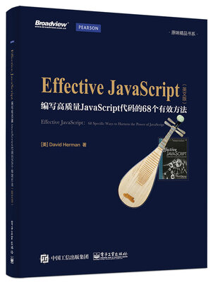 

Effective Javascript：编写高质量JavaScript代码的68个有效方法（英文版）