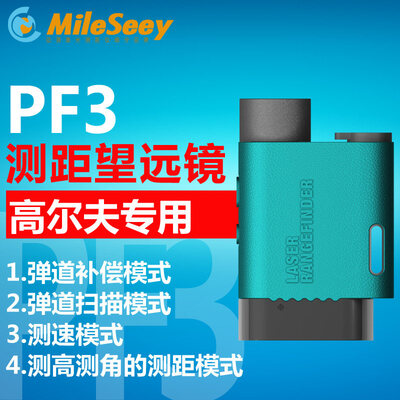 

MiLESEEY laser ranging telescope 600 meters high precision engineering outdoor golf altimetry angle measuring telescope