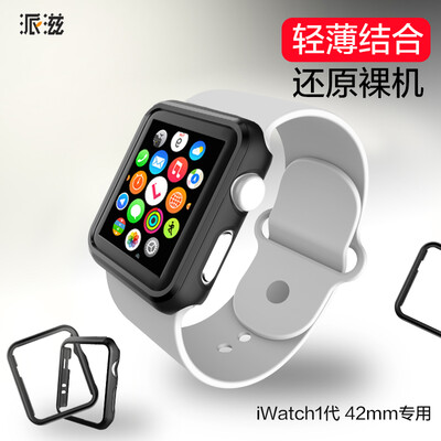 

Paizi Apple iwatch1 protective shell watch 1 generation apple watch1 full pack anti-drop iphone series1 frame shell hard shell 1 generation watch accessories 42mm black