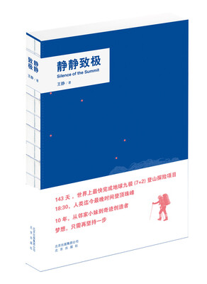 

静静致极