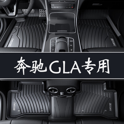 

Brick uncle has a new youth car mats auto supplies full TPE environmental car mats adapted to 16 models -18 Mercedes-GLA