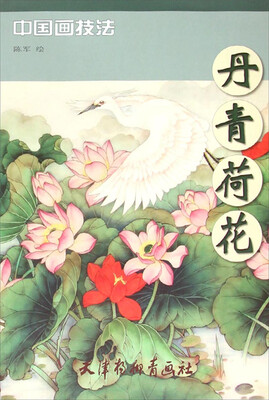 

中国画技法：丹青荷花