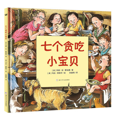 

七个贪吃小宝贝