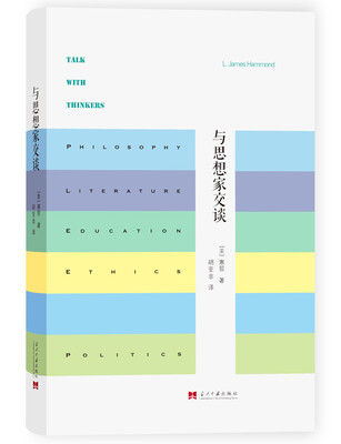 

与思想家交谈【Conversations With Great Thinkers】