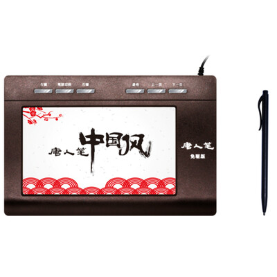 

Hanwon Hanvon Tang Chinese pen free of charge of the Chinese style of large-screen tablet computer writing board the elderly tablet computer tablet