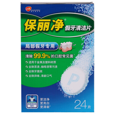 

Baolijing partial 24 piece denture cleaning tablets