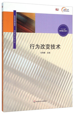 

行为改变技术