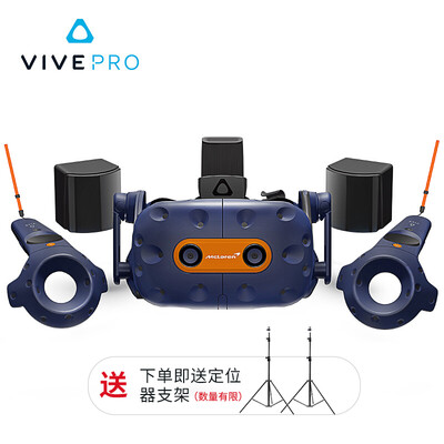 

McLaren Limited Edition Set HTC VIVE Pro McLaren Limited Edition Set Smart VR Glasses PCVR 3D Helmet