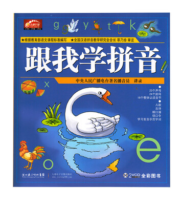 

跟我学拼音（全彩图书 附VCD）