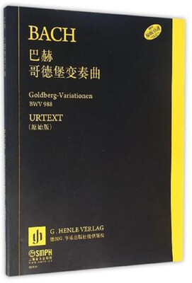 

哥德堡变奏曲