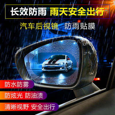 

William Bao Chi WILLAM & SANS Car Rearview Mirror Rainproof Film Waterproof Anti-fog&Rainproof HD Translucent Anti-glare Universal Rain Film Round Diameter 10cm 2 pieces