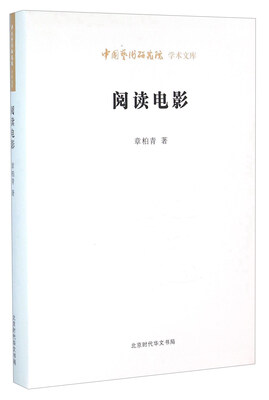 

阅读电影