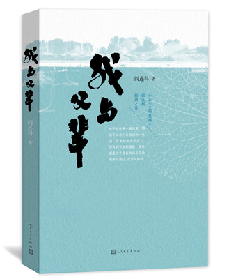 

我与父辈