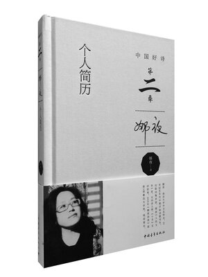 

个人简历