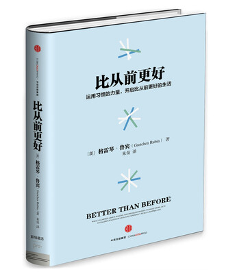 

比从前更好